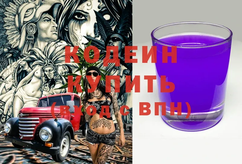 как найти   Городовиковск  shop официальный сайт  Кодеиновый сироп Lean Purple Drank 