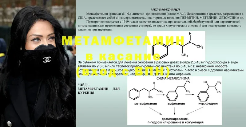 гидра как зайти  Городовиковск  МЕТАМФЕТАМИН мет  цена наркотик 